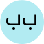 بشرى إبراهيم منيب بكري